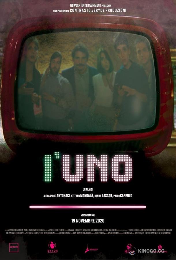 Избранный L'uno (2020)