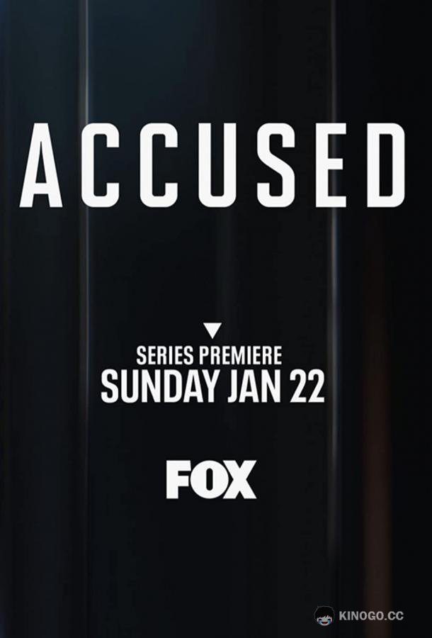 Обвиняемые Accused (2023)