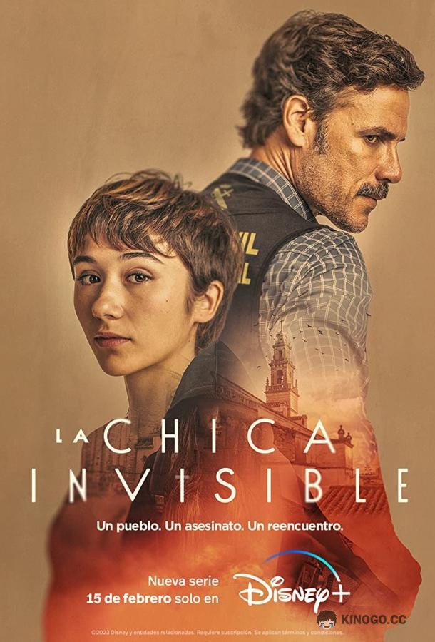 Девушка-невидимка La chica invisible (2023)