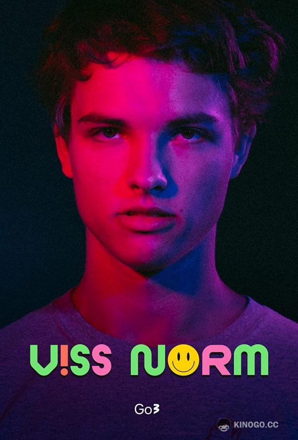 Всё ок / Всё в норме Viss Norm (2021)