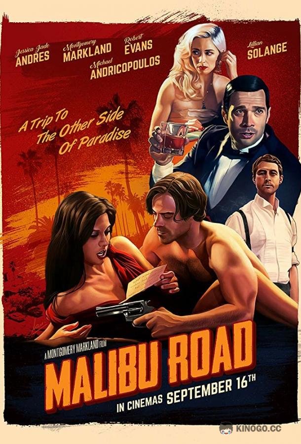 Дорога на Малибу Malibu Road (2021)