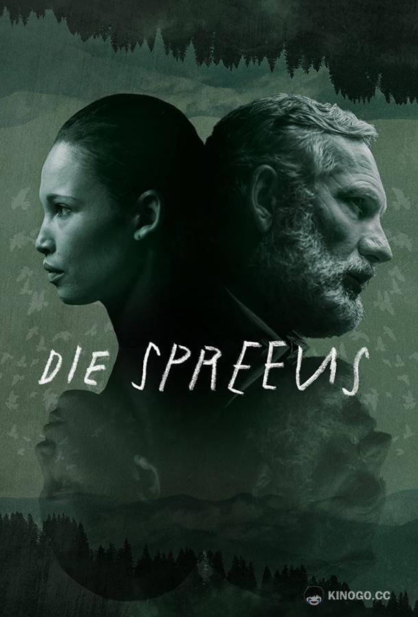 Скворцы Die Spreeus (2019)