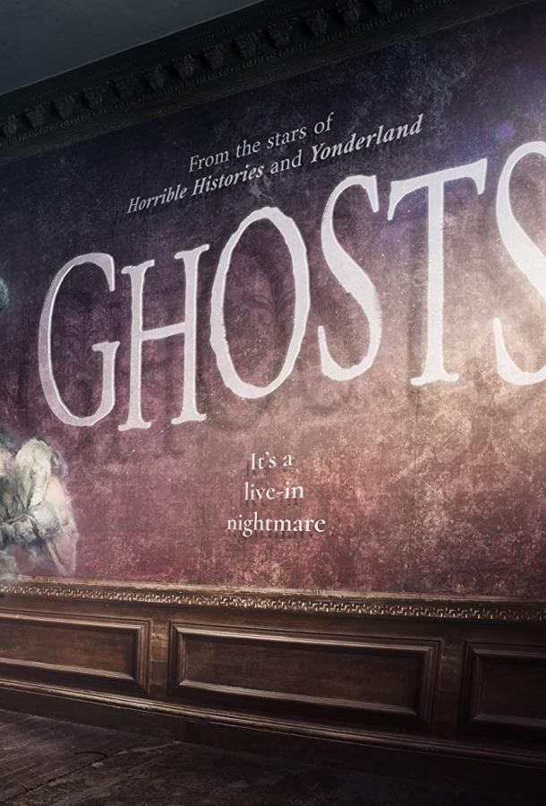 Призраки Ghosts (2019)
