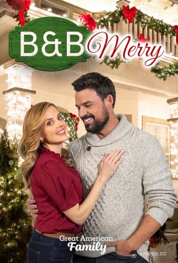 Рождественские каникулы B&B Merry (2022)