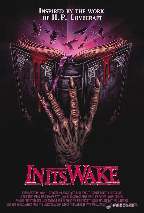Последствия In Its Wake (2023)