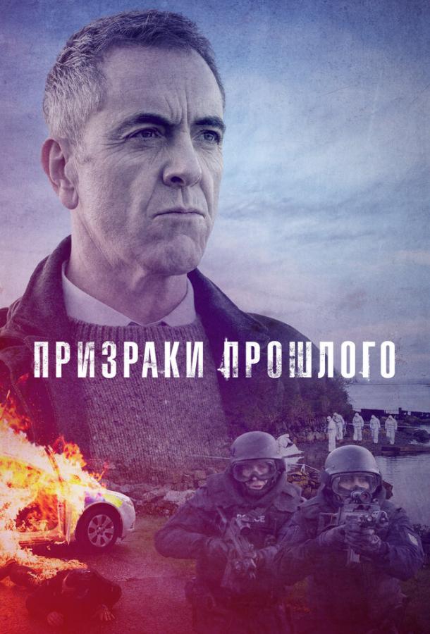 Призраки прошлого Bloodlands (2020)
