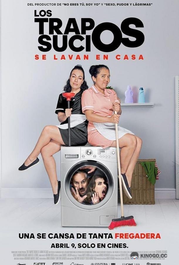 Не выноси сор из избы Los trapos sucios se lavan en casa (2021)
