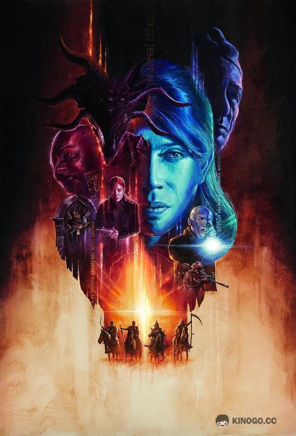 Пятый всадник Le 5e Cavalier (2018)