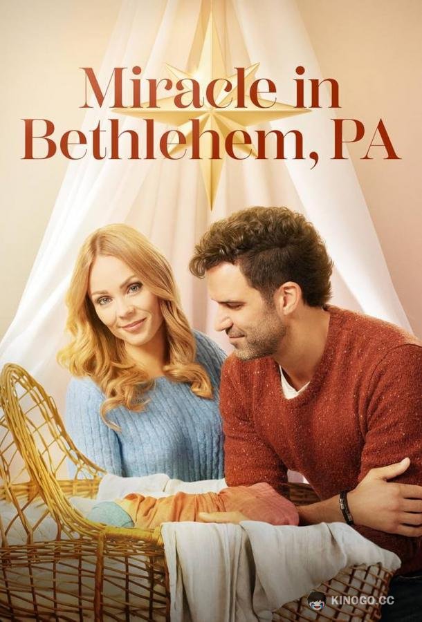 Чудо в Вифлееме, штат Пенсильвания Miracle in Bethlehem, PA. (2023)