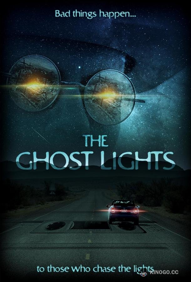 Призрачные огни The Ghost Lights (2022)