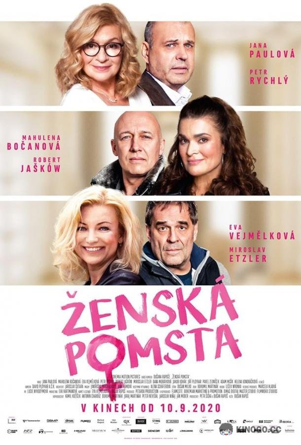 Женская месть Zenská pomsta (2020)