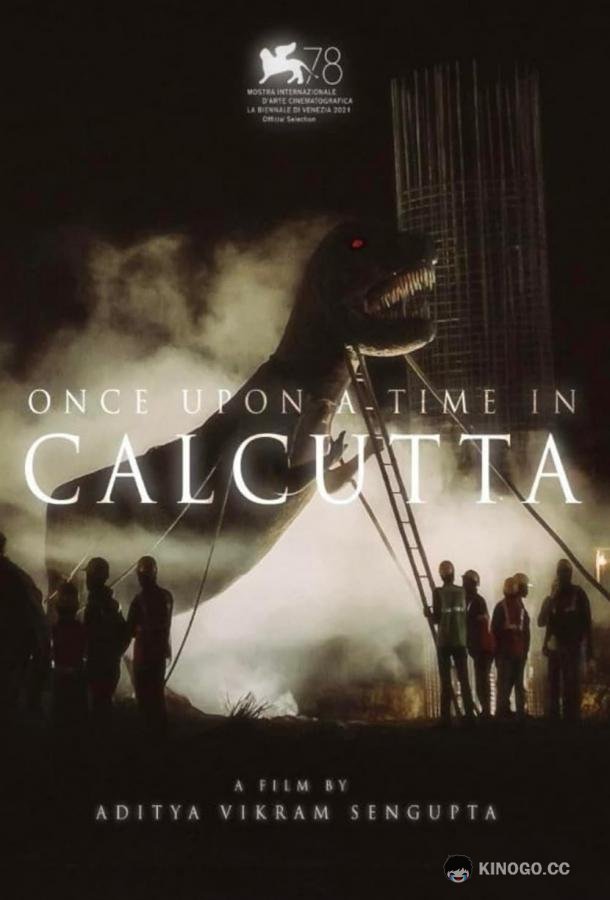 Однажды в Калькутте Once Upon a Time in Calcutta (2021)