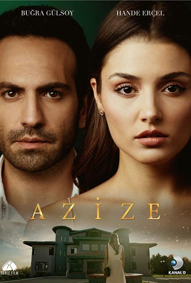 Азизе Azize (2019)