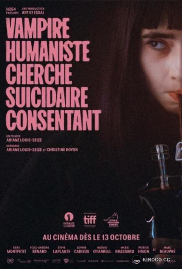 Вампирша-гуманистка ищет добровольца-суицидника Vampire humaniste cherche suicidaire consentant (2023)