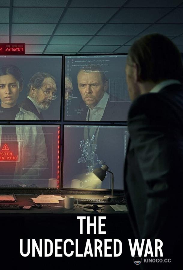 Необъявленная война The Undeclared War (2022)