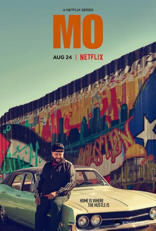 Мо Mo (2022)