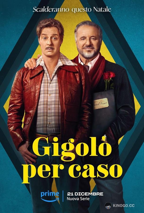 Под маской жиголо Gigolò per caso (2023)