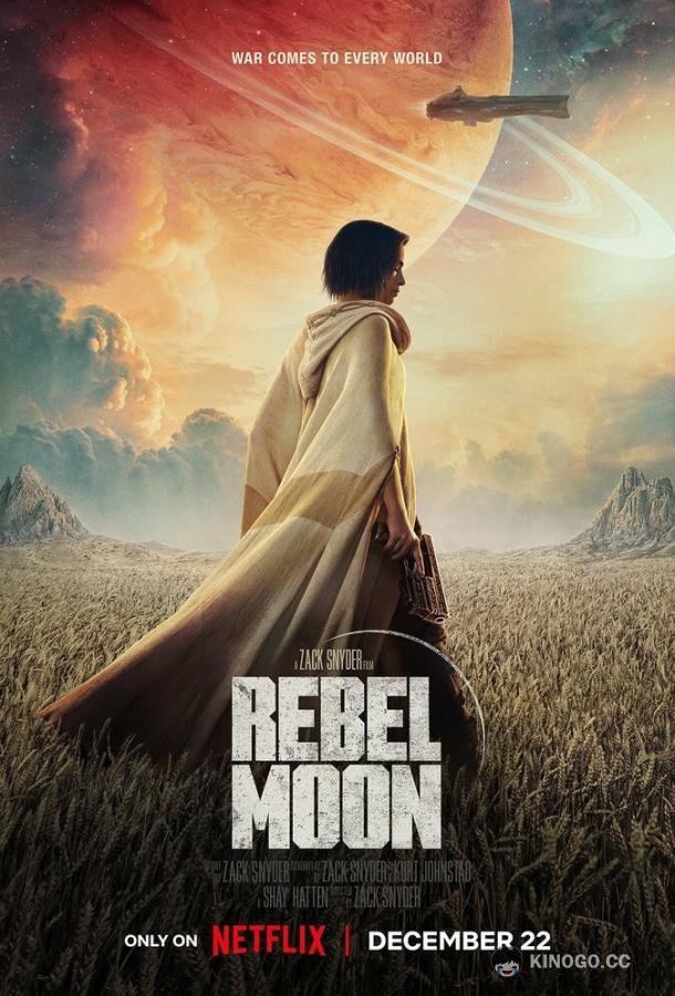 Мятежная Луна Rebel Moon: A Child of Fire (2023)