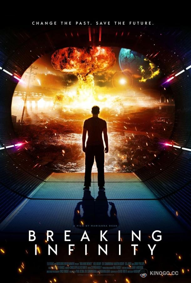 Ломая бесконечность Breaking Infinity (2023)