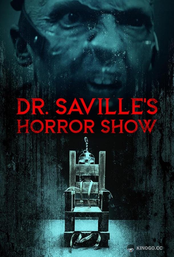 Шоу ужасов доктора Сэвилла Dr. Saville's Horror Show (2022)