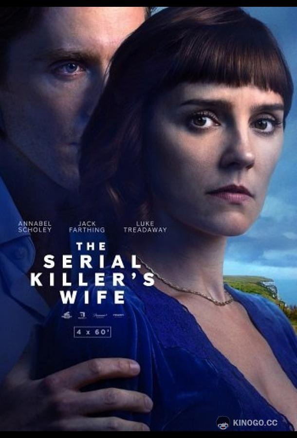 Жена серийного убийцы The serial killer's wife (2023)