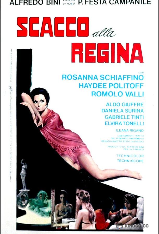 Шах королеве Scacco alla regina (1969)