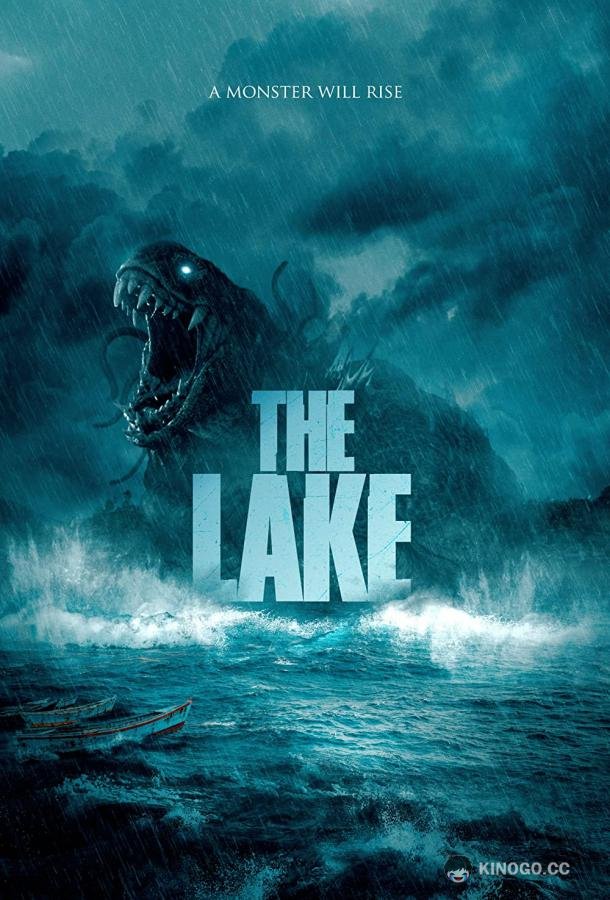 Озеро The Lake (2022)