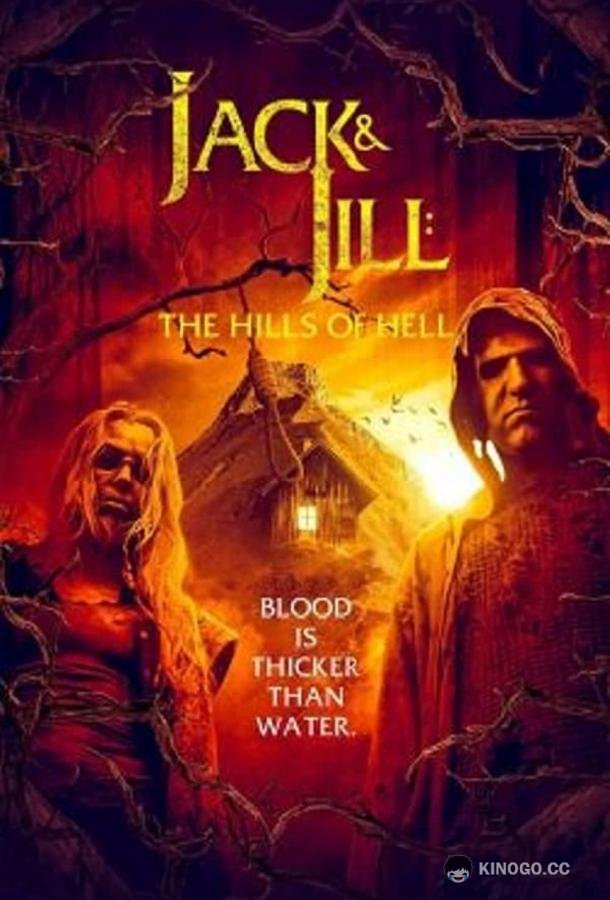 Легенда о Джеке и Джилл 2 Jack & Jill: The Hills of Hell (2022)