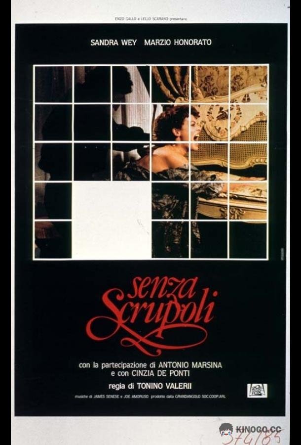 Без зазрения совести Senza scrupoli (1985)