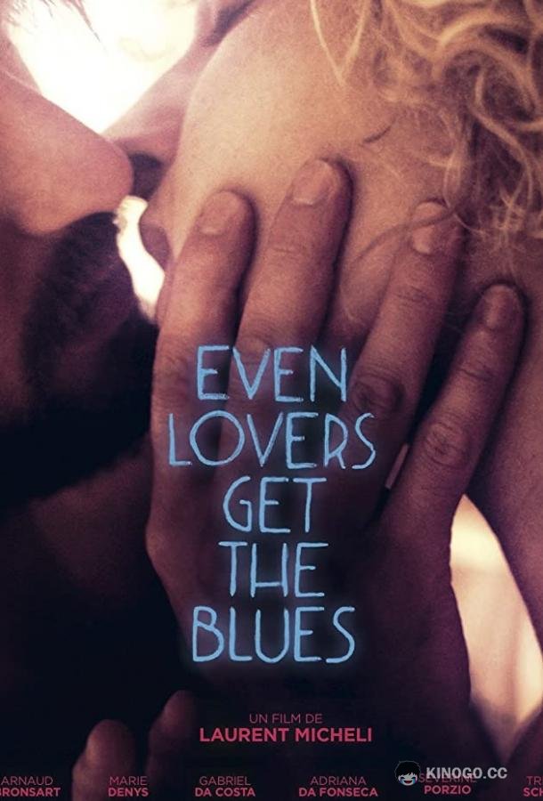 Даже любители получают блюз Even Lovers Get the Blues (2016)