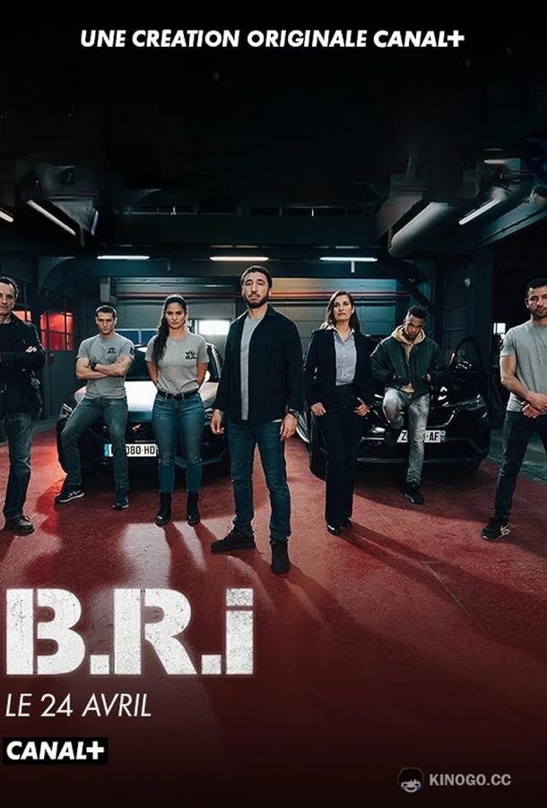 Спецназ Версаля BRI (2023)
