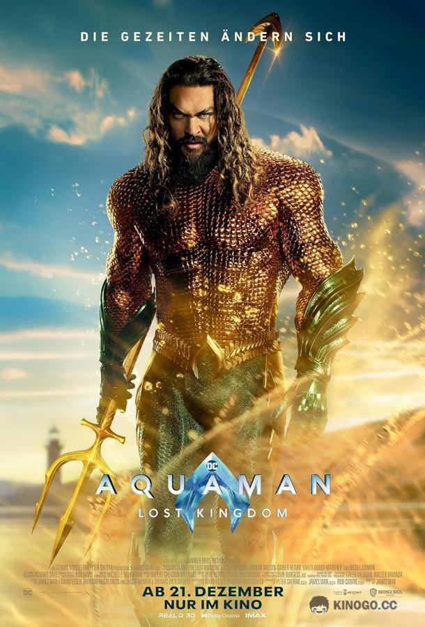 Аквамен и потерянное царство Aquaman and the Lost Kingdom (2023)
