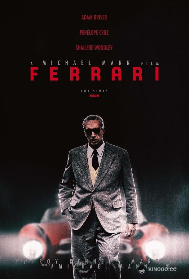 Феррари Ferrari (2023)