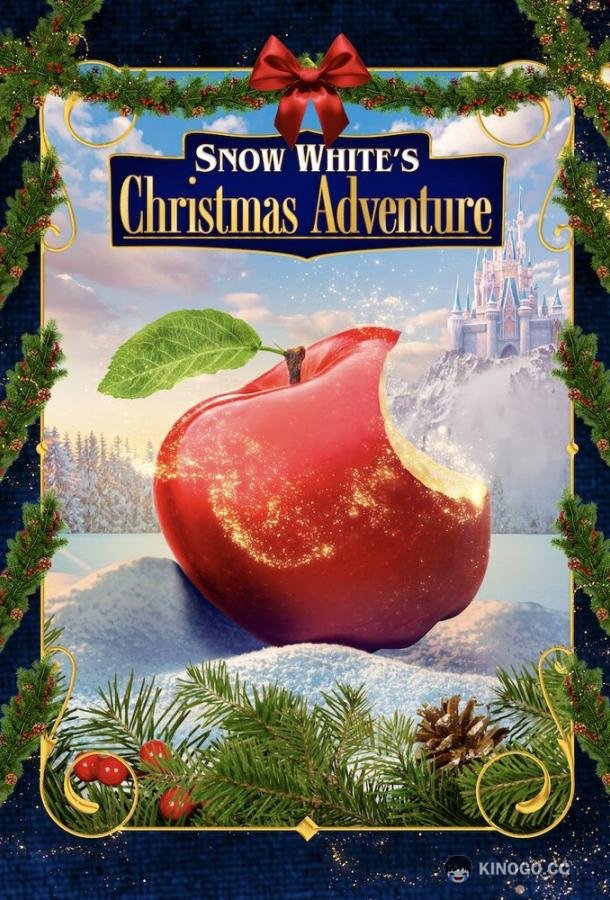 Рождественское приключение Белоснежки Snow White's Christmas Adventure (2023)