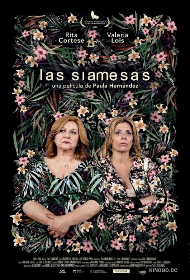 Близняшки Las Siamesas (2020)