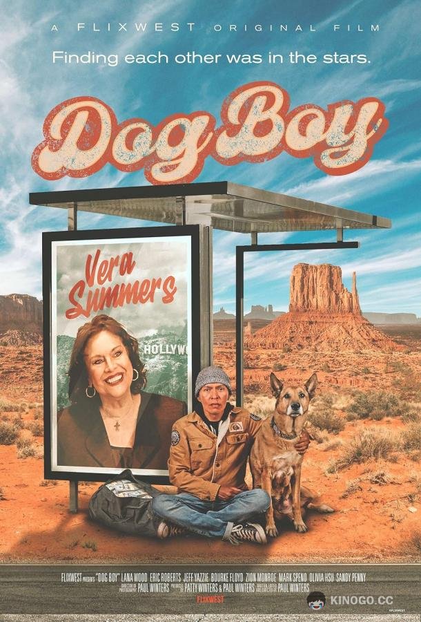 Выгульщик Dog boy (2022)