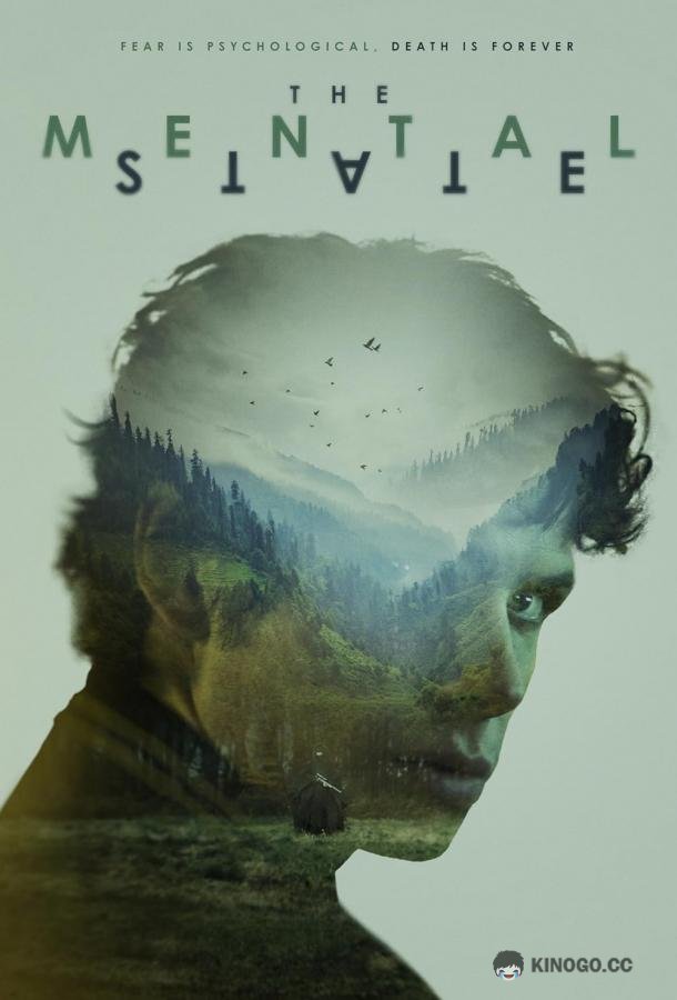 Состояние ума The Mental State (2022)