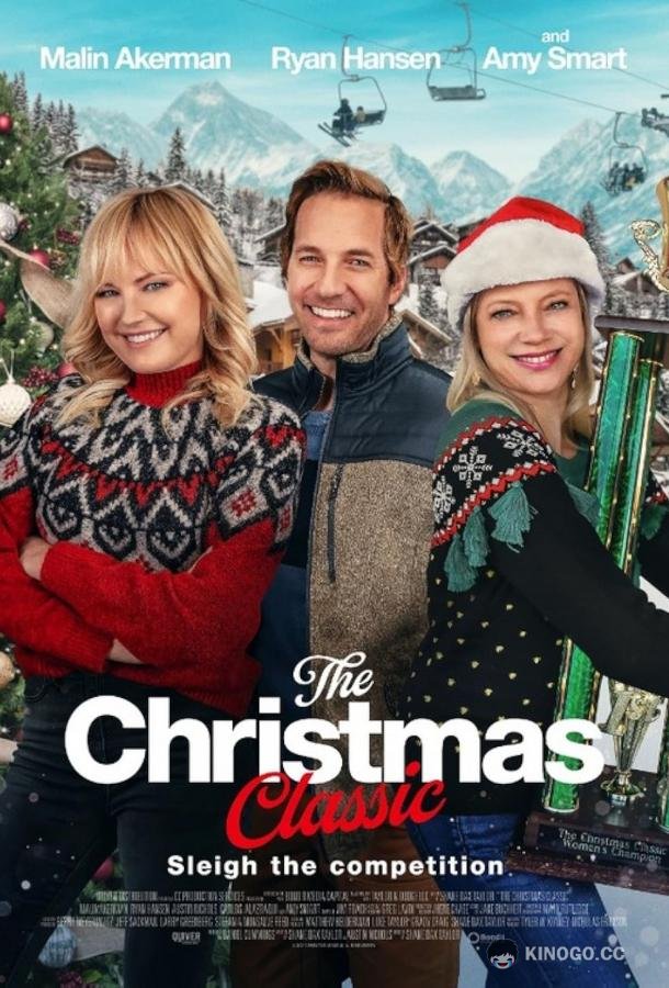 Рождественская классика The Christmas Classic (2023)