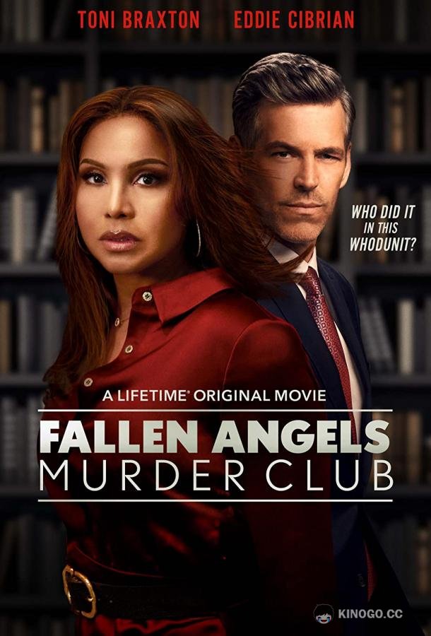 Клуб убийц «Падшие ангелы»: Друзья, ради которых стоит умереть Fallen Angels Murder Club: Friends to Die For (2022)