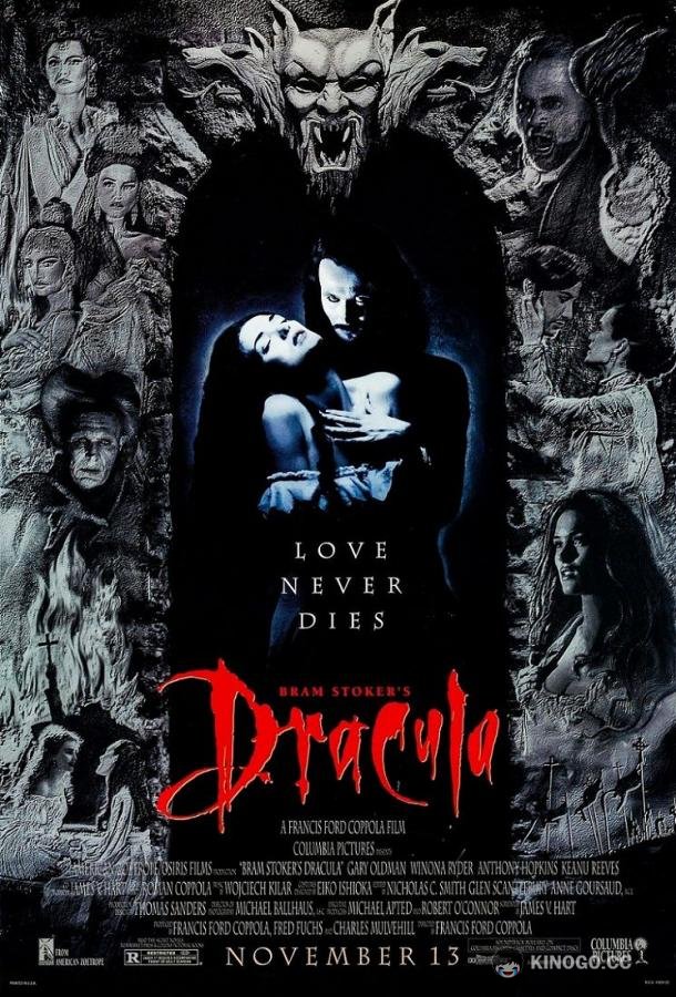 Дракула / Дракула Брэма Стокера Bram Stoker's Dracula (1992)
