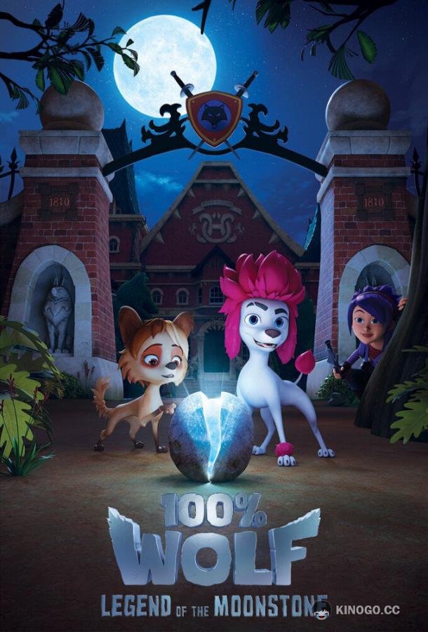 100% волк: Легенда о Лунном камне 100% Wolf: Legend of the Moonstone (2020)