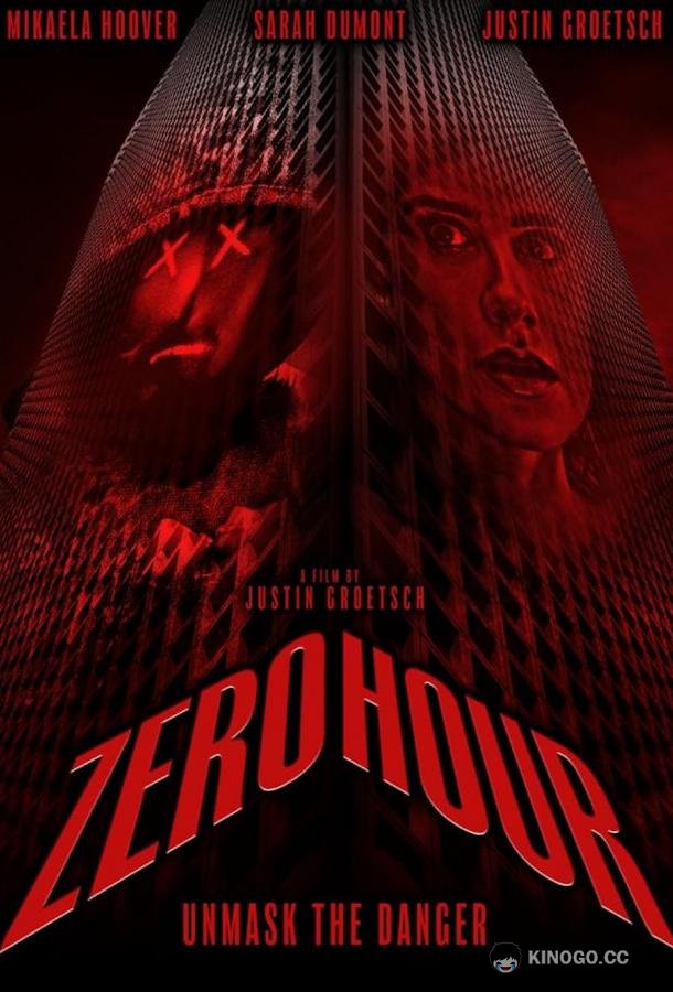 Нулевой час Zero Hour (2023)