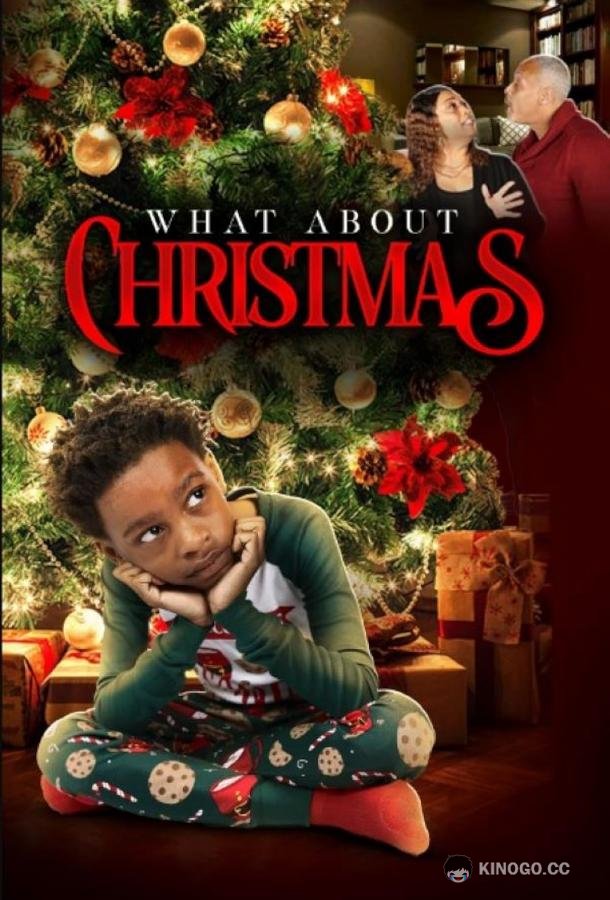 А как же Рождество? What About Christmas? (2022)