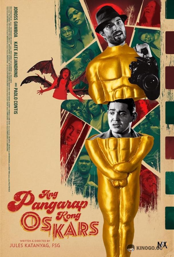 Оскаровские грёзы Ang pangarap kong Oskars (2023)