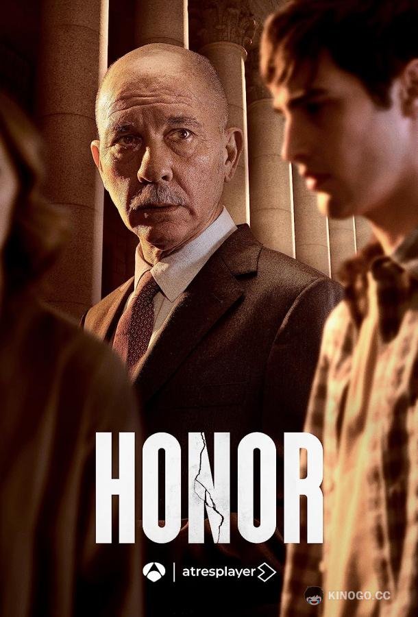 Честь Honor (2023)