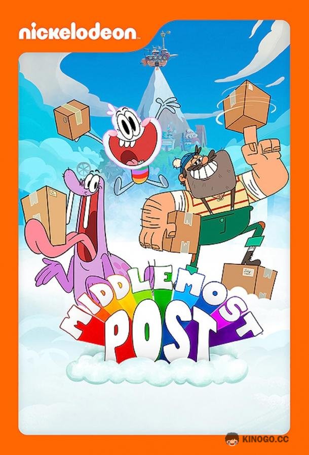 Почта Мидлмост Middlemost Post (2021)