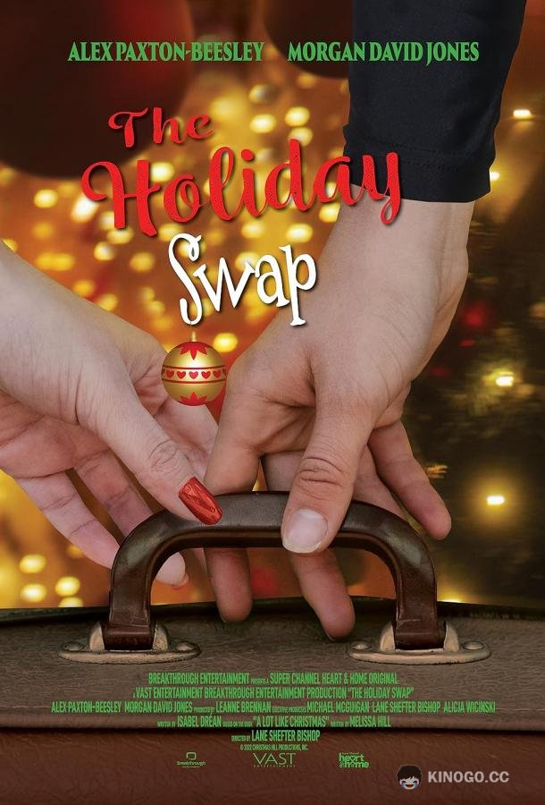 Рождественская путаница The Holiday Swap (2022)