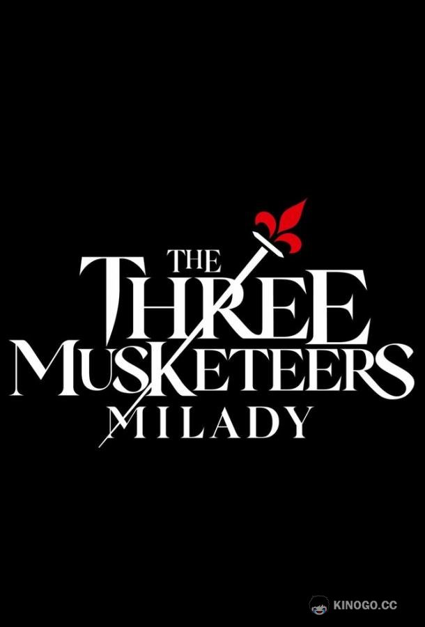 Три мушкетёра: Миледи Les trois mousquetaires: Milady (2023)