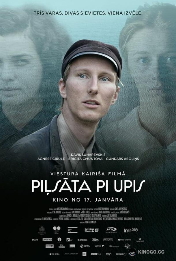 Город у реки The Sign Painter (2020)
