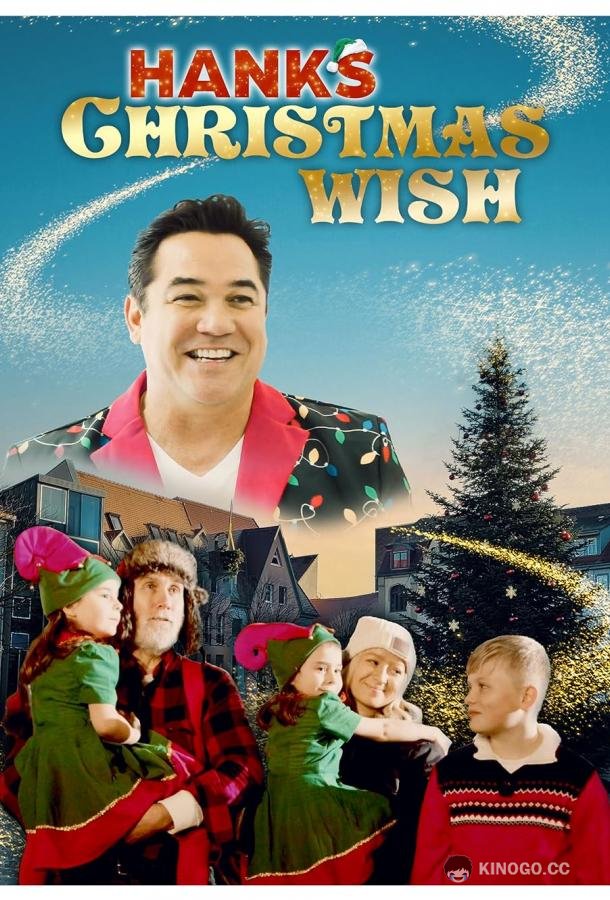 Рождественское желание Хэнка Hank's Christmas Wish (2023)